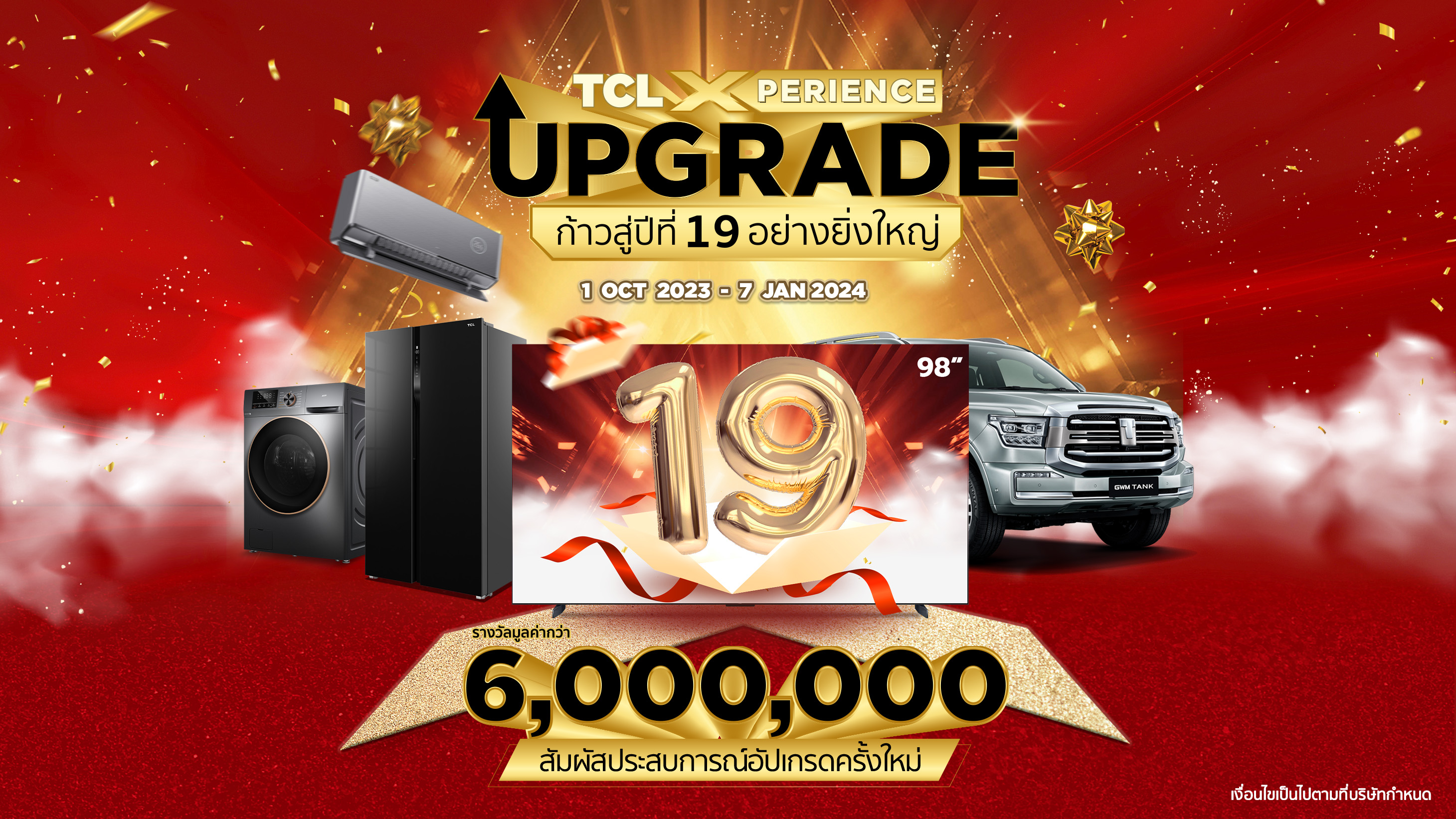 TCL Xperience Upgrade